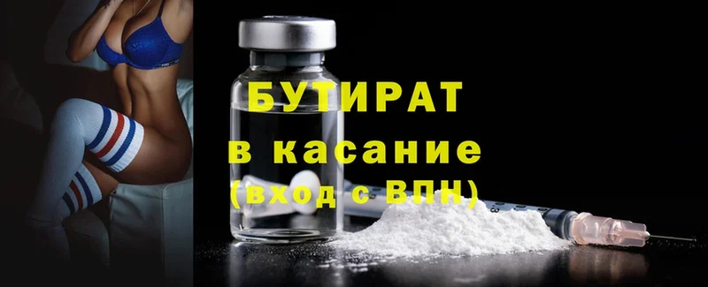 БУТИРАТ Butirat  магазин продажи наркотиков  Кандалакша 