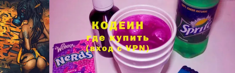 Кодеиновый сироп Lean напиток Lean (лин)  Кандалакша 